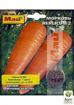Морква "Берлікум-2" ТМ "Май" 1г2