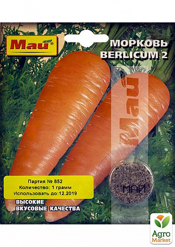 Морква "Берлікум-2" ТМ "Май" 1г