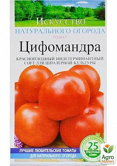 СЕМЕНА ТОМАТНОГО ДЕРЕВА: купить семена томатного дерева почтой в Киеве,Одессе и Украине - цена в интернет магазине Agro-Market