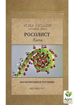 Росоліст "Равлик" ТМ "Vesna Exclusive" 5шт10