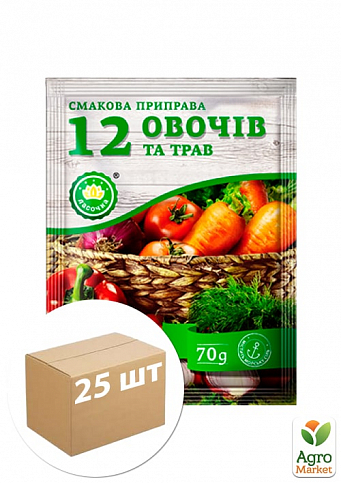 Приправа вкусовая "12 овощей и трав" 70г упаковка 25шт