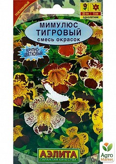 Мимулюс "Тигровый" ТМ "Аэлита"0,03г9