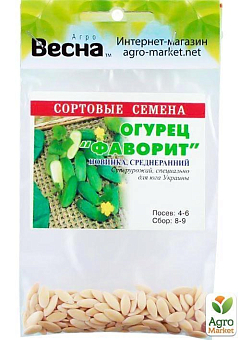 Огірок "Фаворит" (Зипер) ТМ "Весна" 1.5г5