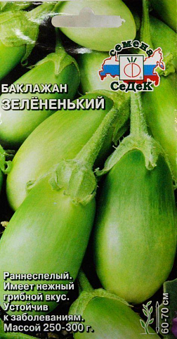 Баклажан "Зелененький" ТМ "СеДек" 0.2г
