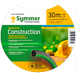 Армированый садовый шланг "Construction" ТМ "Symmer" Диаметр 3/4 , 30м