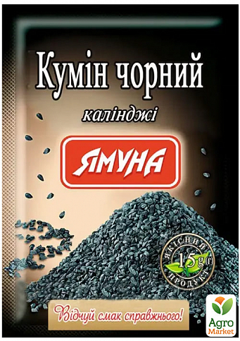 Кумин черный ТМ "Ямуна" 15г упаковка 5 шт - фото 2