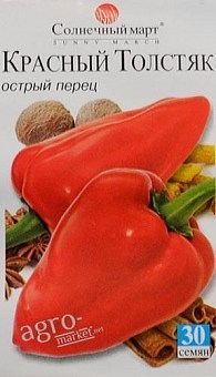 Перець "Червоний товстун" ТМ "Сонячний березень" 30шт17