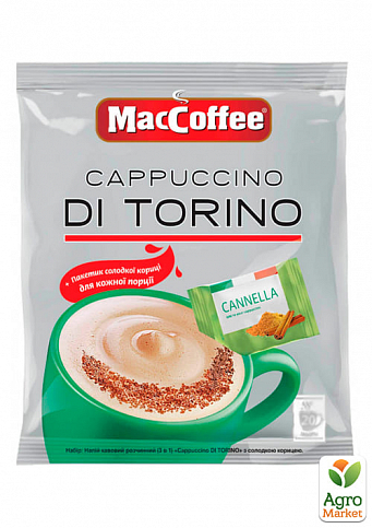 Маккофе Капучіно з корицею ТМ "Di Torino" 20 пакетиків по 25г