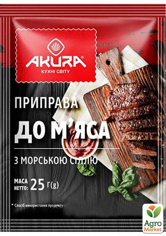 Приправа к мясу с морской солью ТМ "Akura" 25г упаковка 5 шт - фото 2
