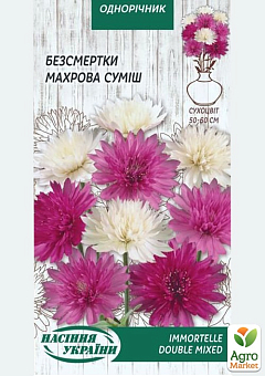 Сухоцветник "Махровая смесь" ТМ "Семена Украины" 0.2г25