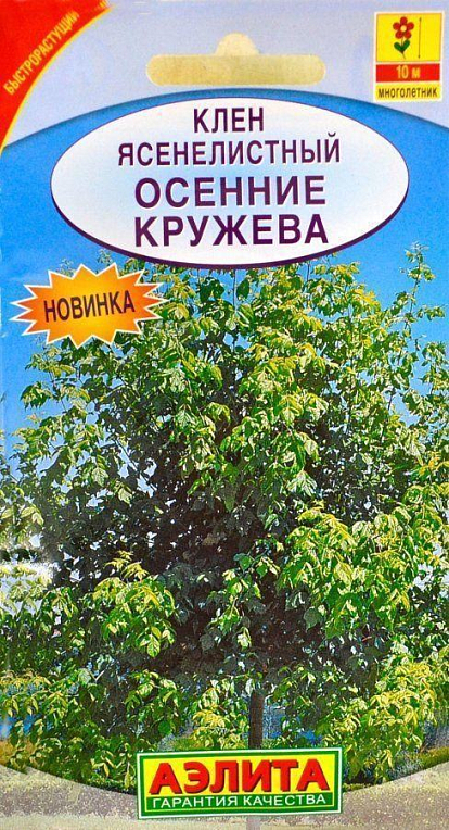 Клен "Осінні мережива" ТМ "Аеліта" 0.5г