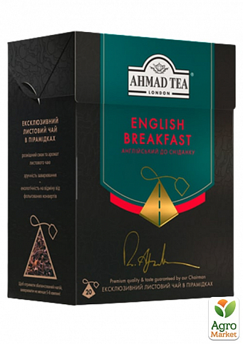 Чай англійський (до сніданку) листовий в пірамідках Ahmad 20х2г упаковка 12шт - фото 2