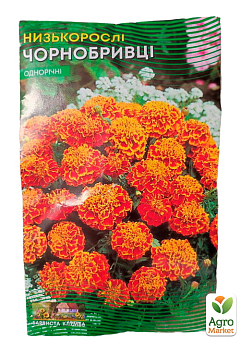 Бархатцы "Низкорослые красные" (Большой пакет) ТМ "Весна" 1г10