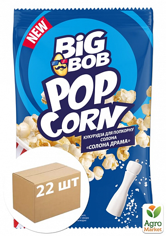 Кукурудза для попкорну солона «Солена драма» 90 г ТМ "Big Bob" упаковка 22 шт