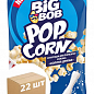 Кукуруза для попкорна соленая «Соленая драма» 90 г ТМ "Big Bob" упаковка 22 шт