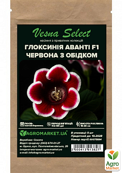 Глоксинія "Аванті F1" червона з обідком ТМ "Vesna Select" 5шт20