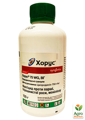 Фунгіцид "Хорус" ТМ "Syngenta" 100г