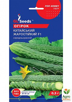 Огурец "Китайский жароустойчивый" ТМ "GL SEEDS" 0,5г1