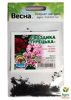 Гвоздика "Турецкая" (Зипер) ТМ "Весна" 1г7