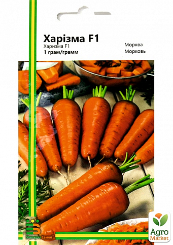 Морква "Харизма" ТМ "Імперія насіння" 1г