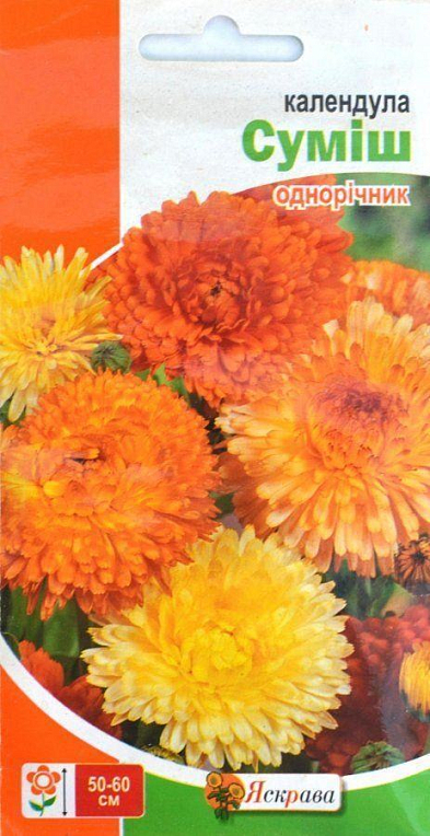 Календула "Суміш" ТМ "Яскрава" 0.5г
