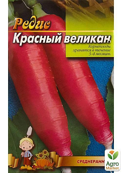 Редис "Красный великан" (Большой пакет) ТМ "Весна" 4г10