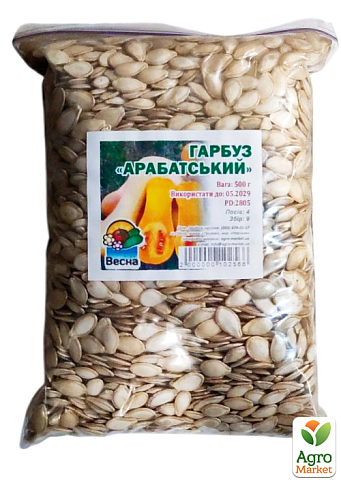 Тыква "Арабатская" ТМ "Весна" 500г - фото 2