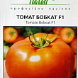 Томат "Бобкат F1" ТМ "Hem Zaden" 10шт
