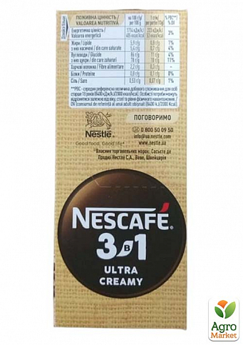 Кофе 3 в 1 Ультра крими ТМ "Nescafe" 13г (стик) упаковка 20шт - фото 3