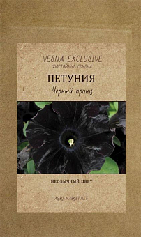 Петунія "Чорний принц" ТМ "Vesna Exclusive" 5шт1