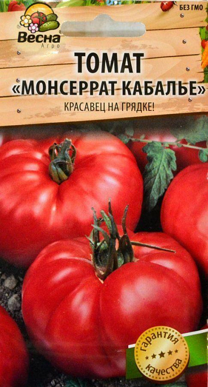 Томат "Монсеррат Кабальє" (Новий пакет) ТМ "Весна" 0.1г - фото 2