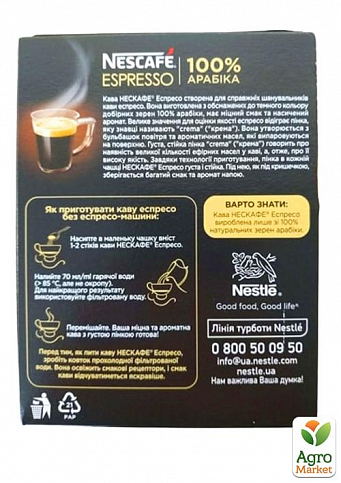 Кава Еспресо ТМ "Nescafe" 25 стиків по 2г - фото 2