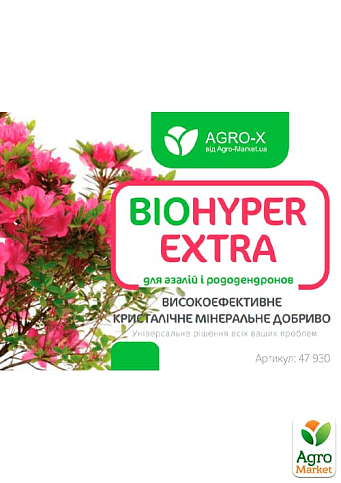 Минеральное удобрение BIOHYPER EXTRA "Для азалий и рододендронов" (Биохайпер Экстра) ТМ "AGRO-X" 100г - фото 2
