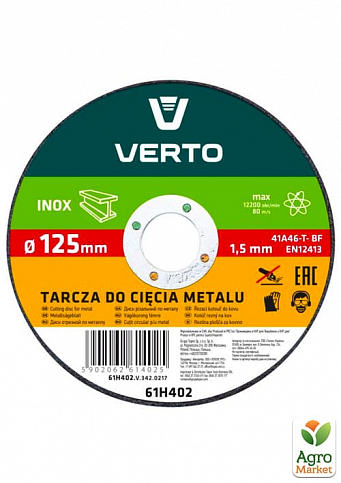 Диск відрізний по металу, 125 x 1.5 x 22.2 мм, змінний аксесуар для електроінструменту ТМ VERTO 61H402