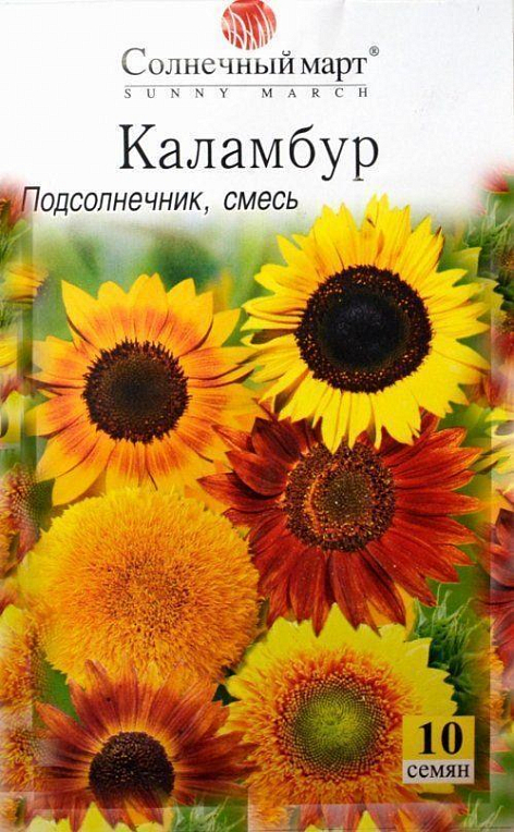 Подсолнечник смесь "Каламбур" ТМ "Солнечный март" 10шт