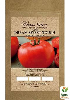 Томат "Dream Sweet Touch" ТМ "Vesna Select" 0.2г2