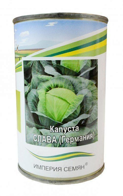 Капуста "Слава" ТМ "Империя семян" 100г