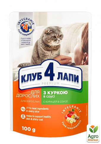 Влажный корм для взрослых кошек Premium (с курицей в соусе) ТМ "Клуб 4 Лапы" 100 г