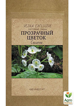 Прозора квітка "Скелетон" ТМ "Vesna Exclusive" 5шт6