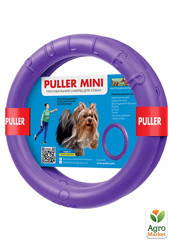 Тренувальний снаряд для собак PULLER Мini, (діаметр 18см) (6491)