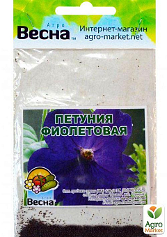 Петуния "Фиолетовая" (Зипер) ТМ "Весна" 1г1