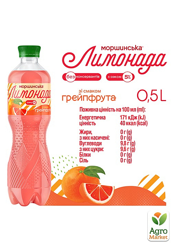 Напиток сокосодержащий Моршинская Лимонада со вкусом Грейпфрут 0.5 л (упаковка 12 шт) - фото 2