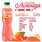 Напиток сокосодержащий Моршинская Лимонада со вкусом Грейпфрут 0.5 л (упаковка 12 шт) купить