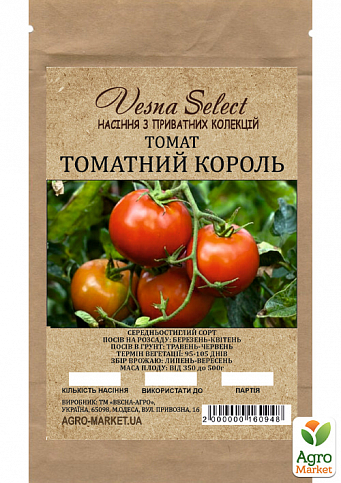 Томат "Томатний король" ТМ "Vesna Select" 0,2г - фото 3