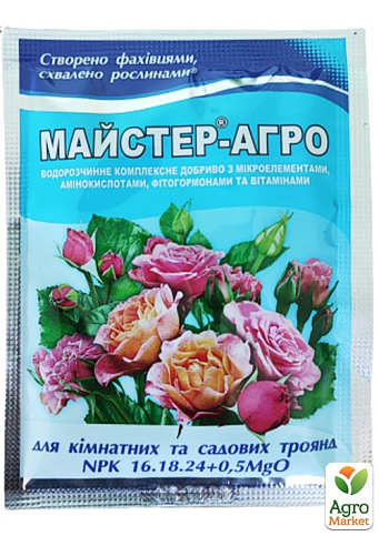 Мінеральне Добриво Master (Майстер) NPK 16.18.24 + 0,5 MgO "Для троянд" ТМ "Сенат" 25г