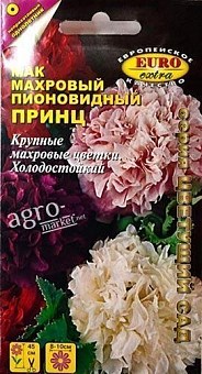 Мак махровий піоновідние "Принц" ТМ "Аеліта" 0.04г24