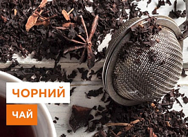 Чорний чай: користь та шкода - корисні статті про садівництво від Agro-Market