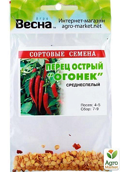 Перец острый "Огонек" (Зипер) ТМ "Весна" 1г13