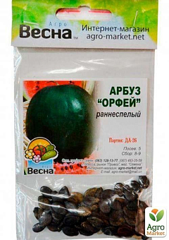 Арбуз "Орфей" (Зипер) ТМ "Весна" 4г22