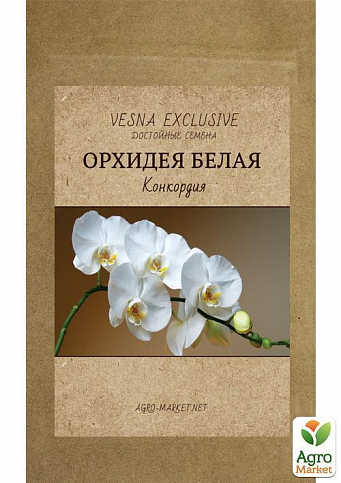 Орхідея біла "Конкордія" ТМ "Vesna Exсlusivе" 10шт - фото 2